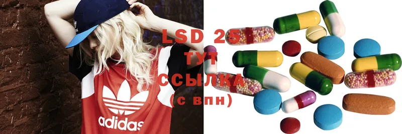 купить наркотики цена  Армянск  LSD-25 экстази ecstasy 